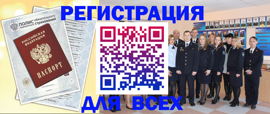 временная регистрация законно в Урюпинске