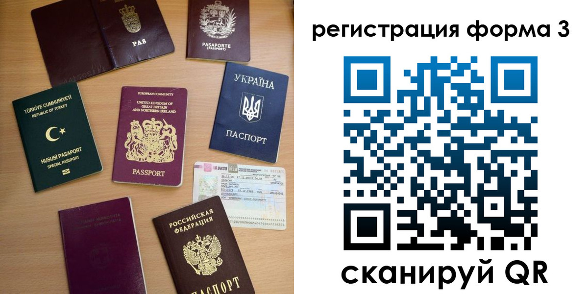временная регистрация для школы в Урюпинске
