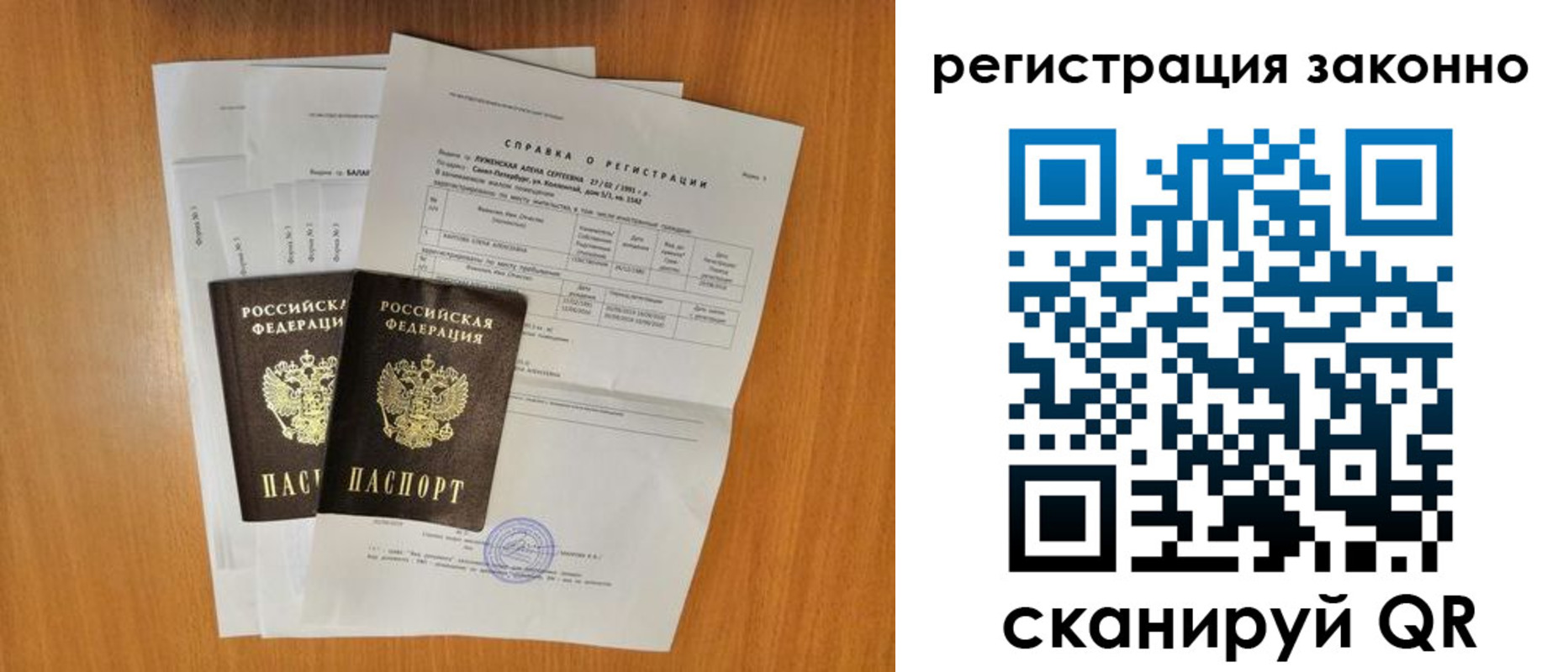 прописка иностранных граждан в Урюпинске