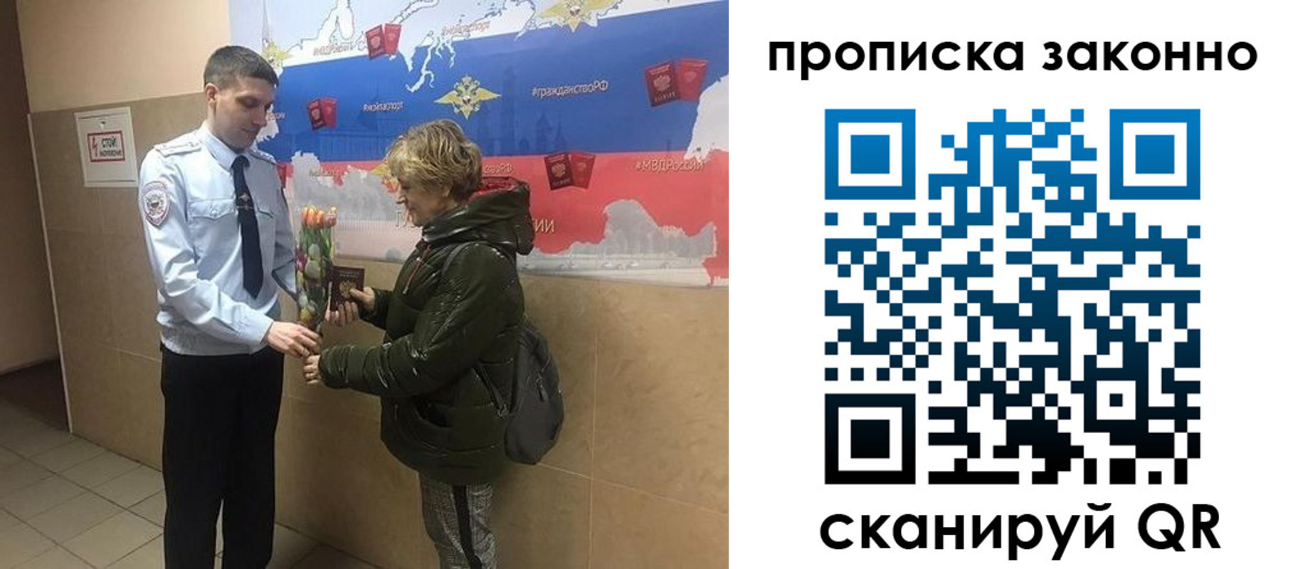 где прописаться в Урюпинске