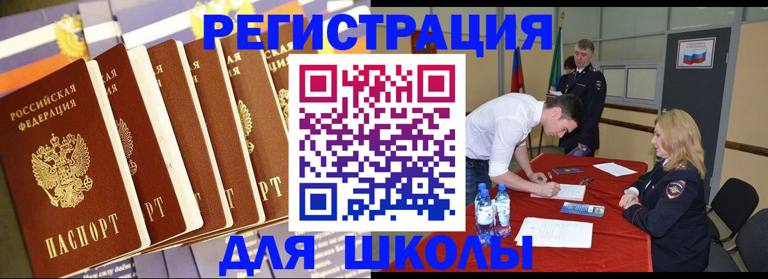 прописка в квартире в Урюпинске